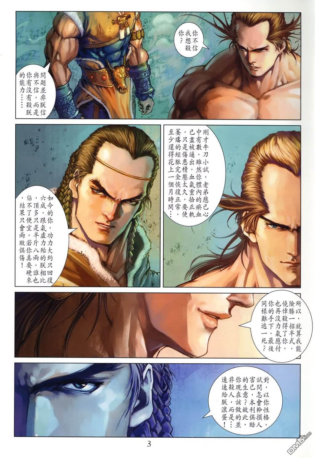 第 3 页