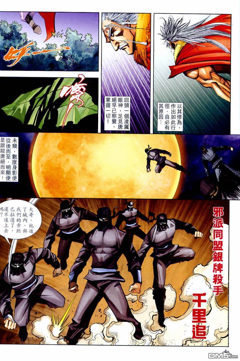 第 4 页