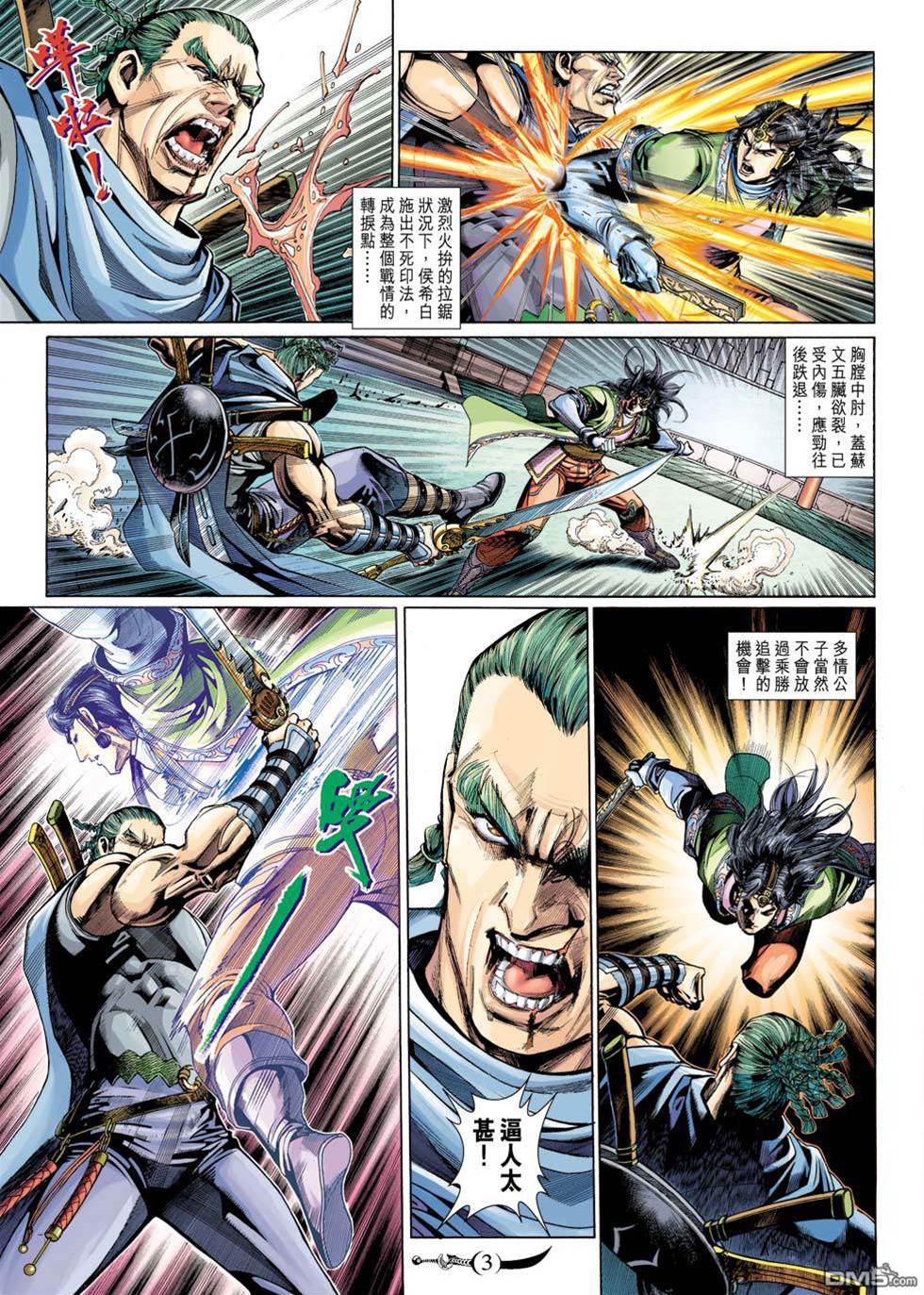 第 3 页