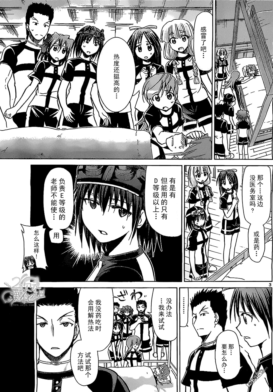 第 3 页