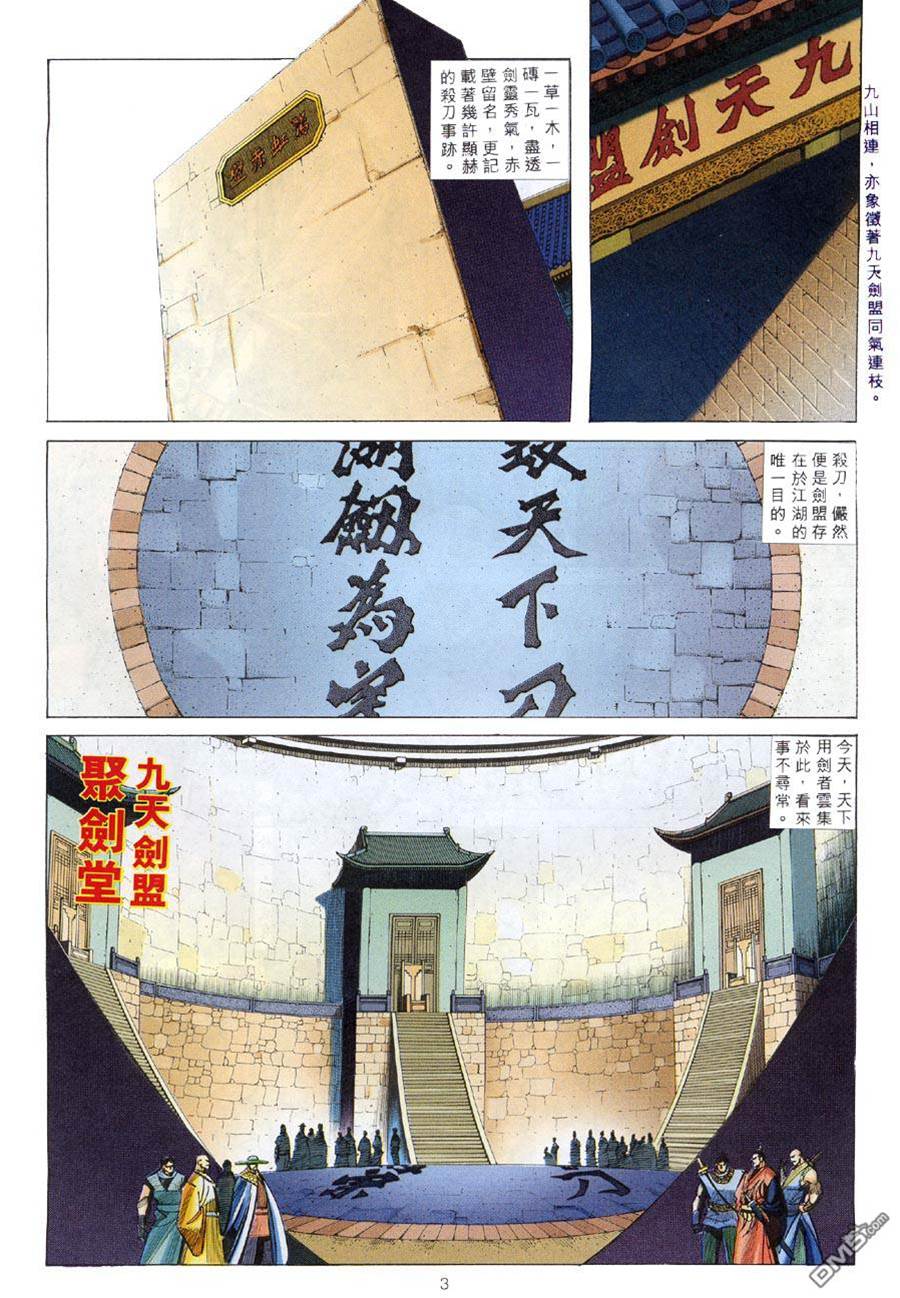 第 3 页