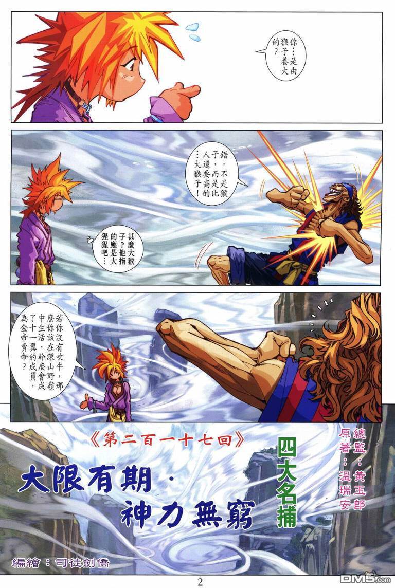 第 2 页