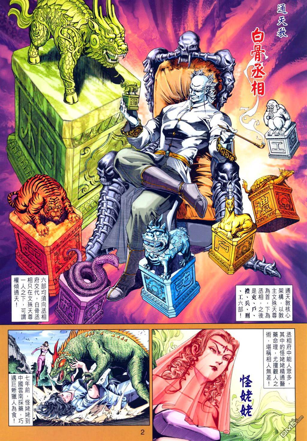 第 2 页
