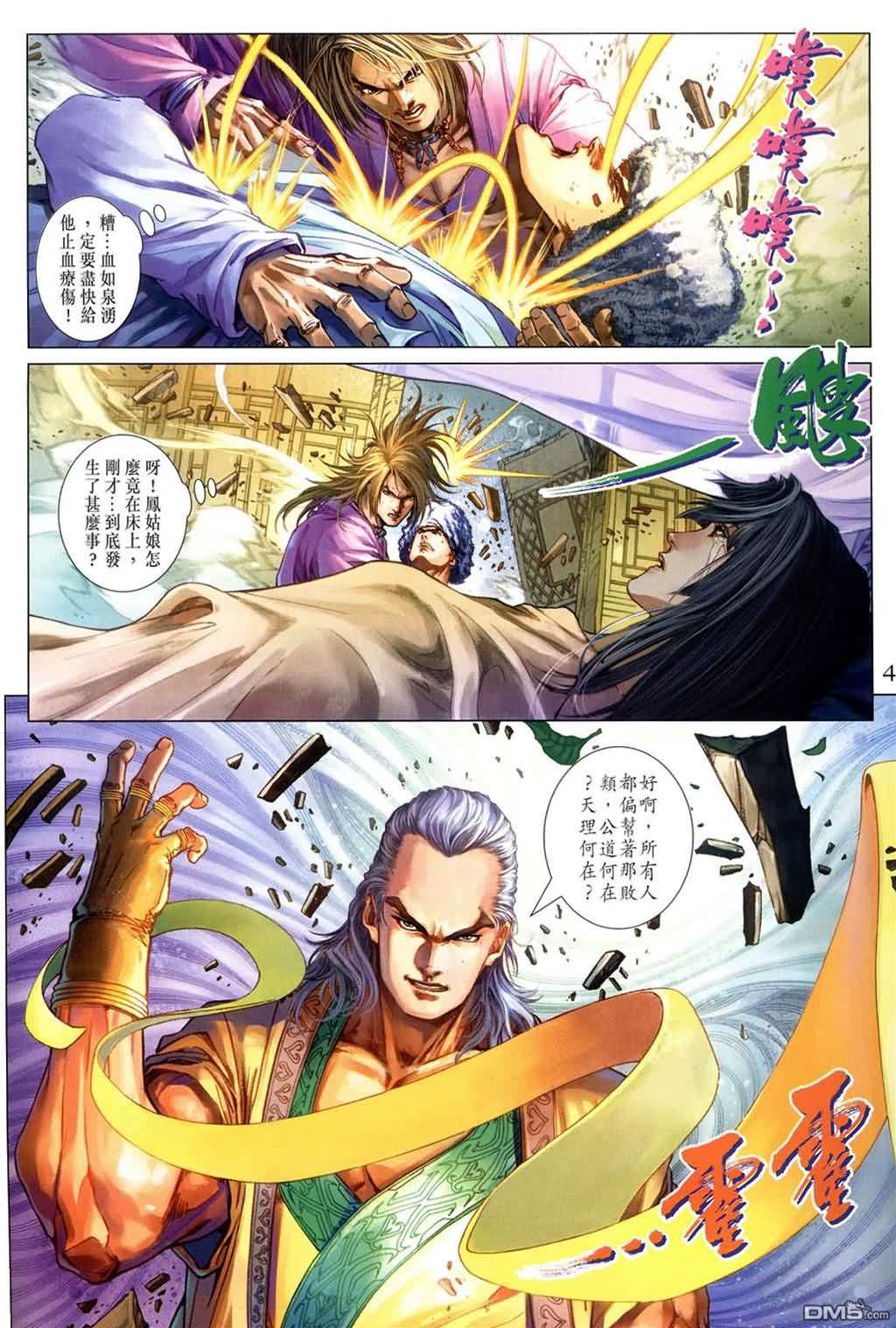 第 4 页