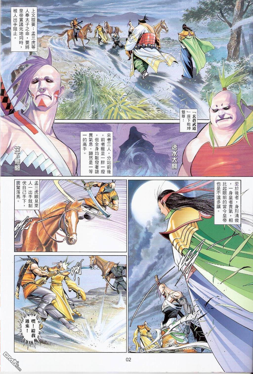 第 2 页