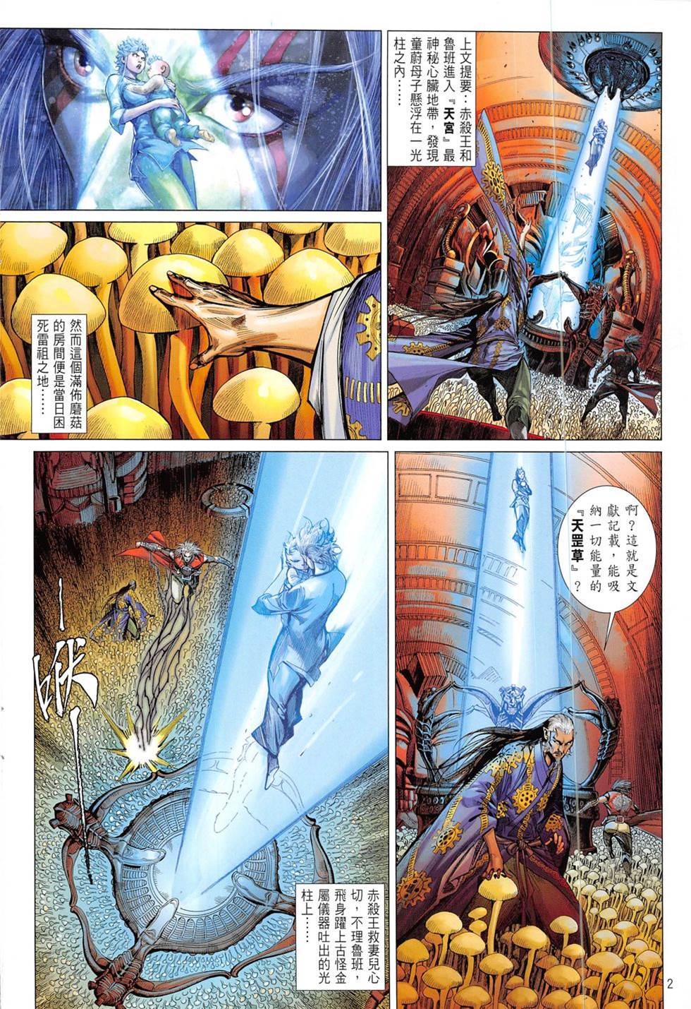 第 2 页