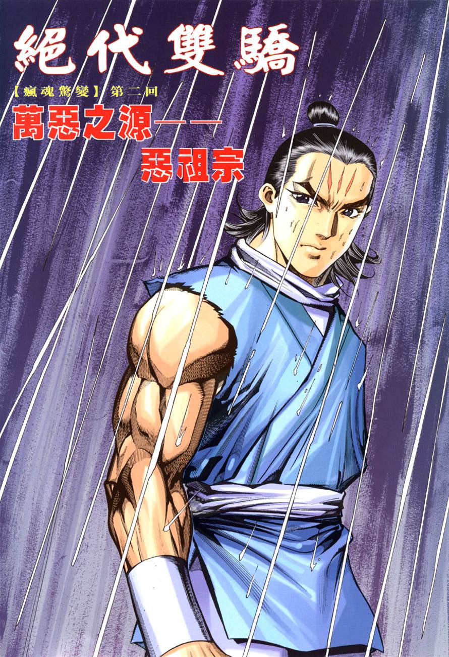 第 2 页