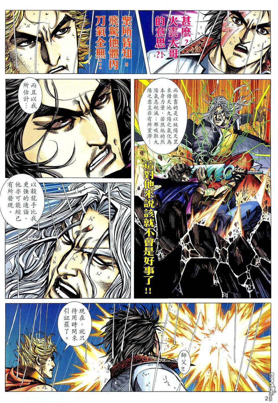 第 2 页