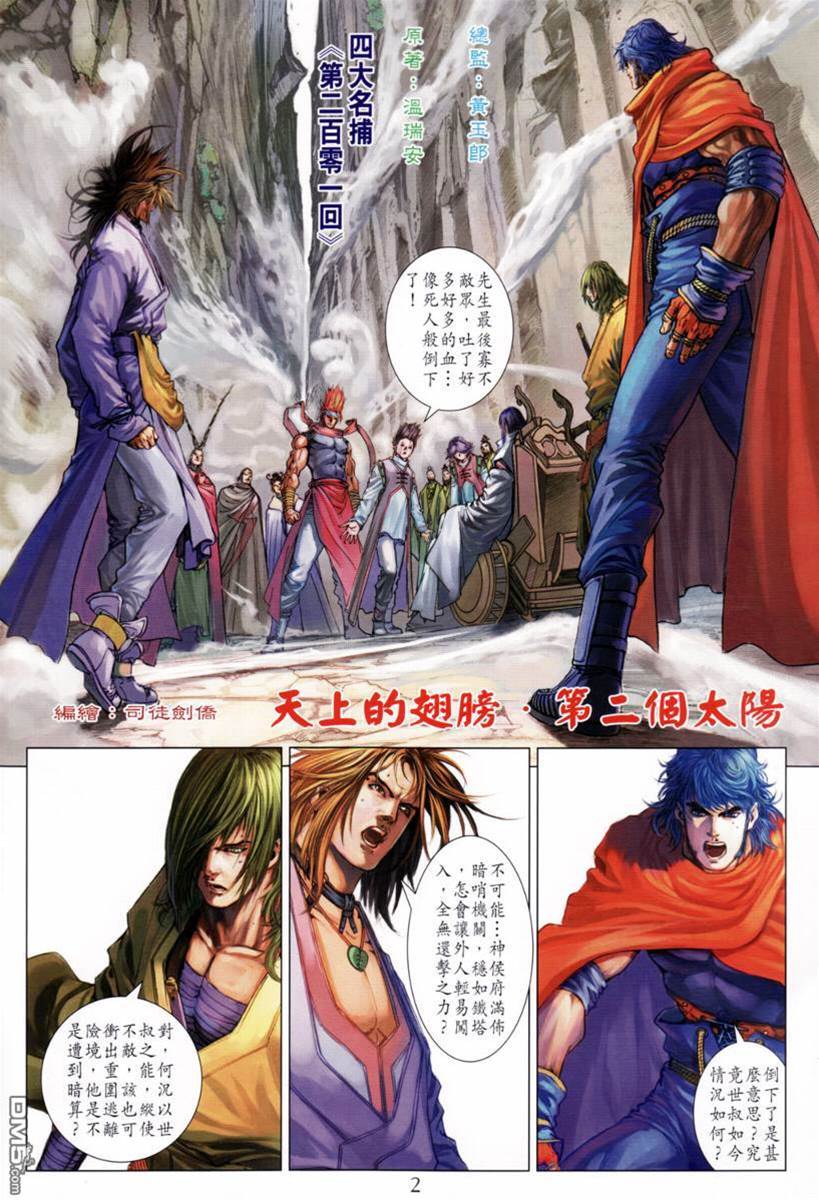 第 2 页