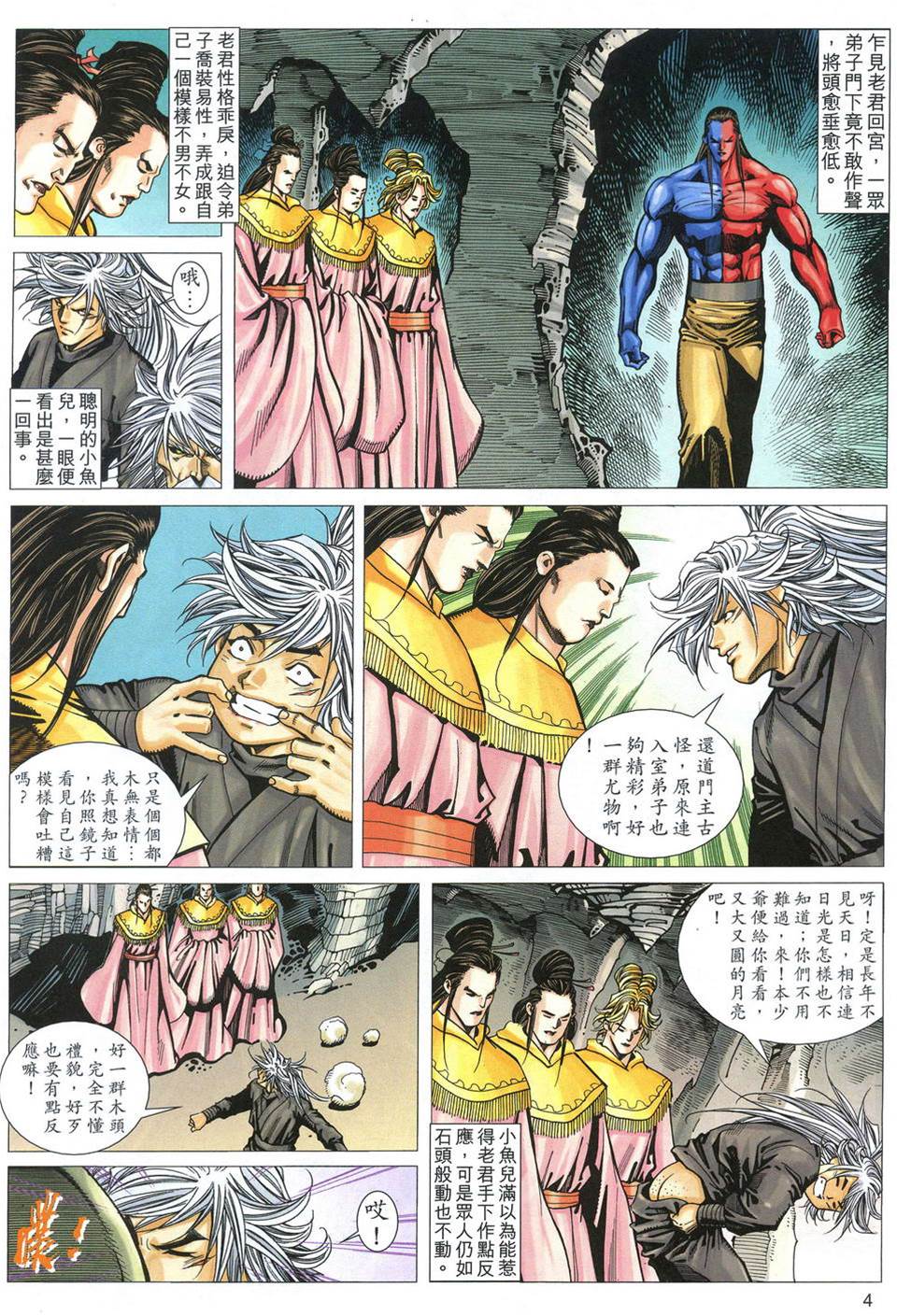 第 4 页