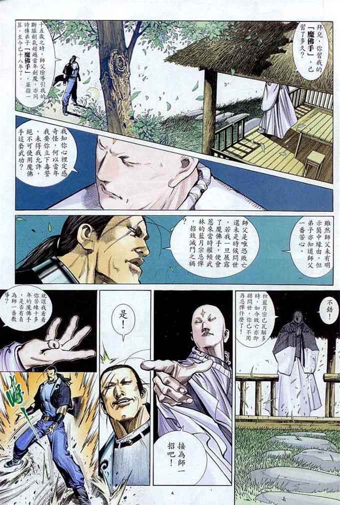 第 4 页