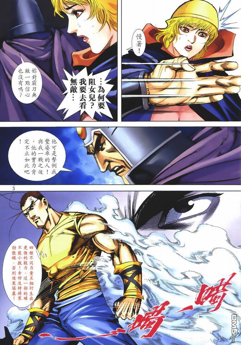 第 3 页