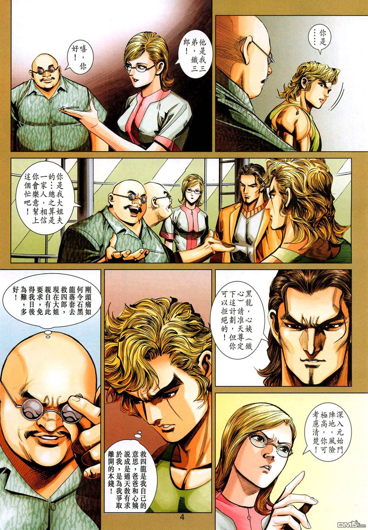 第 4 页