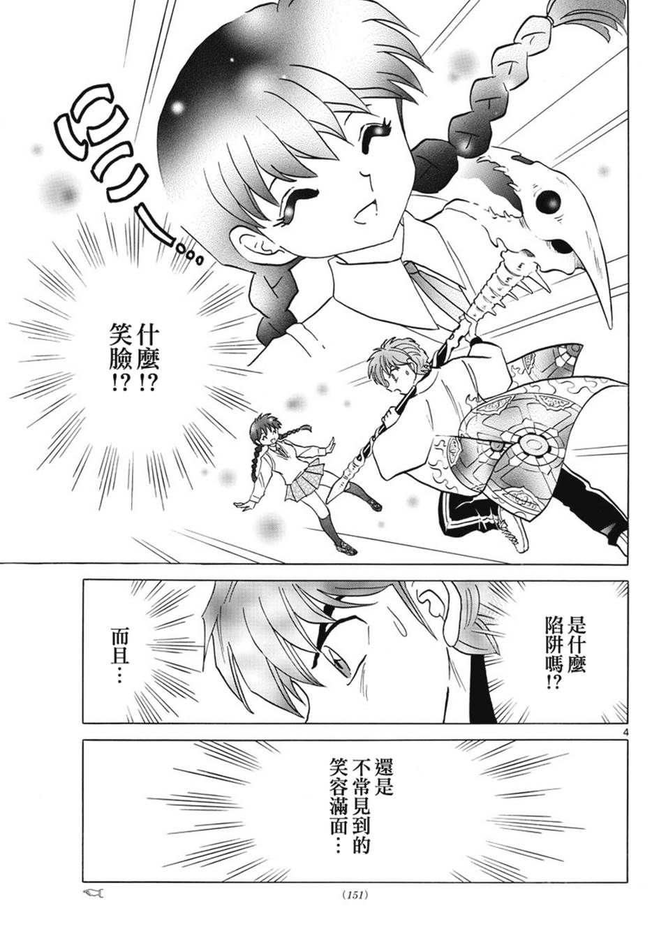 第 4 页