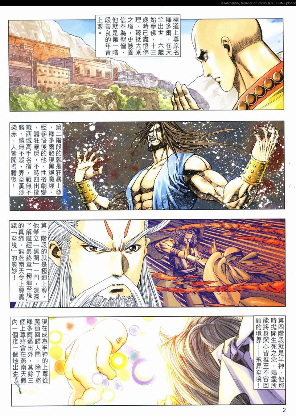 第 2 页