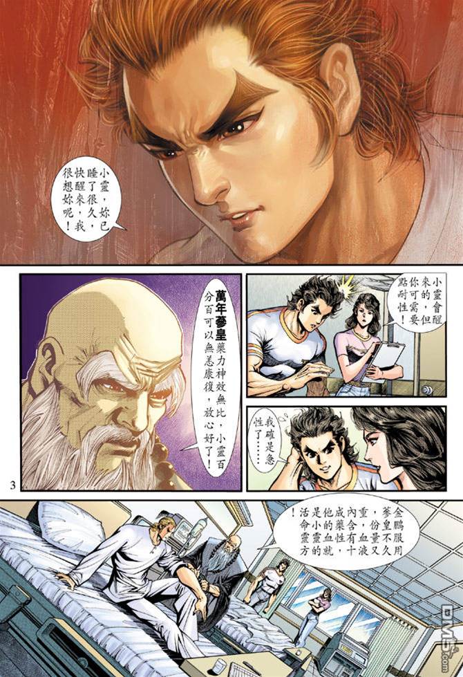 第 3 页