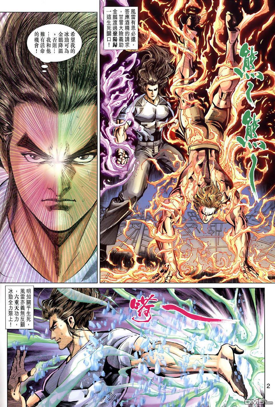 第 2 页
