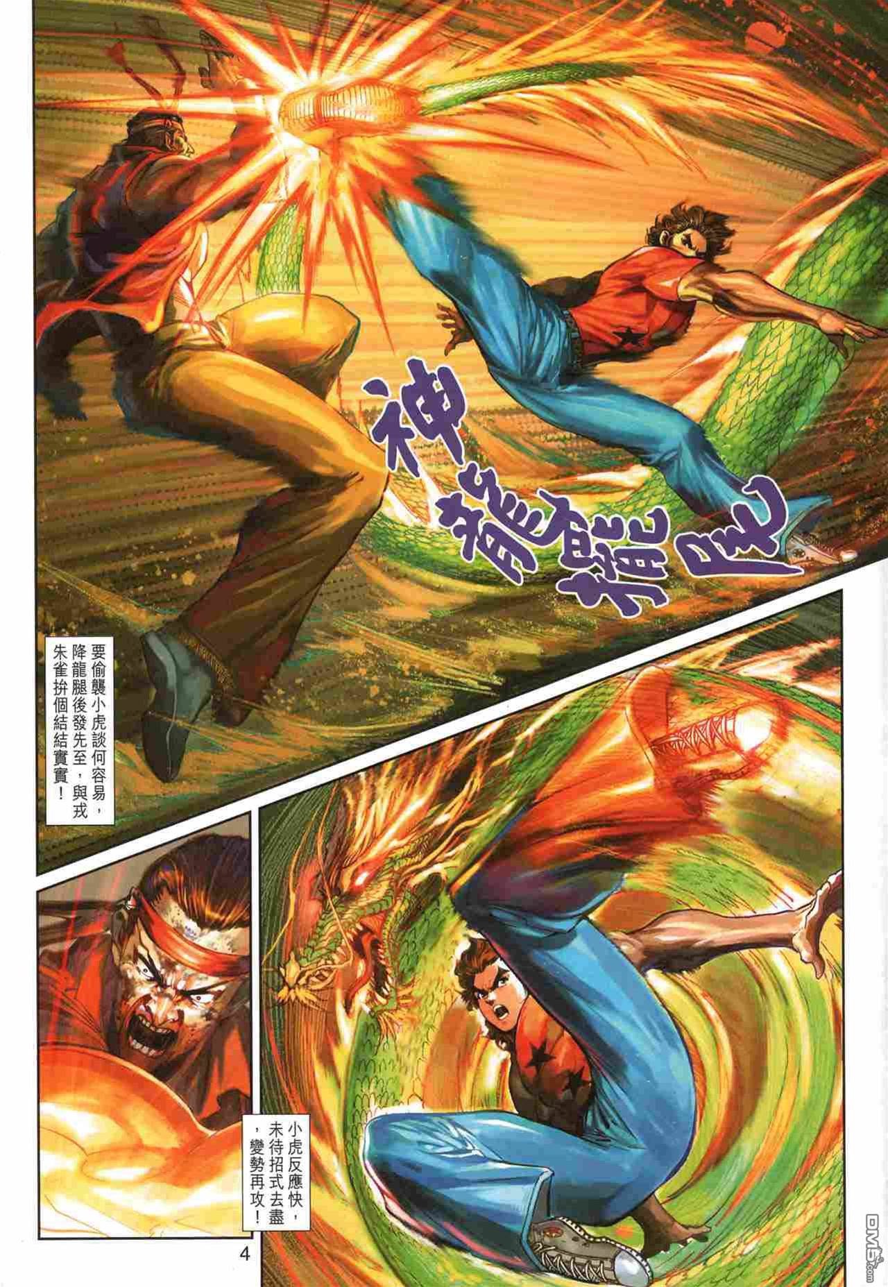 第 4 页