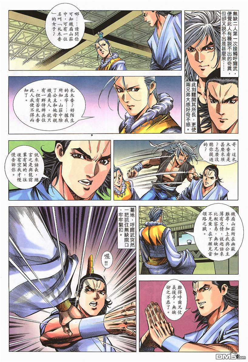 第 4 页