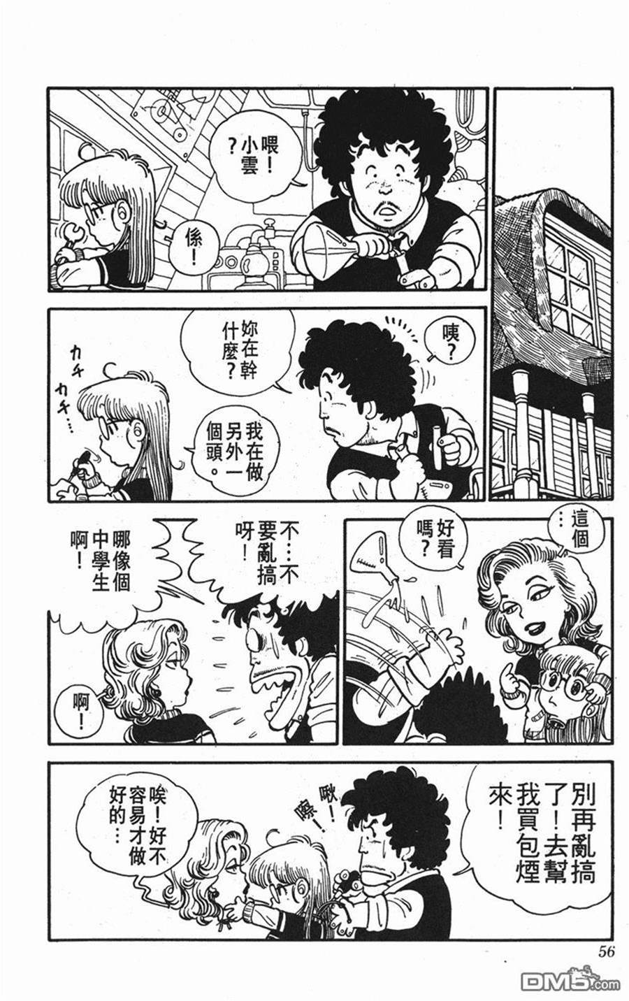第 57 页
