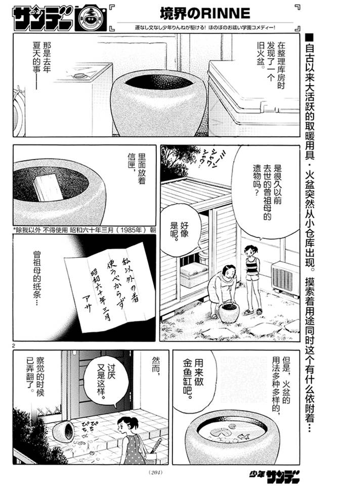 第 2 页