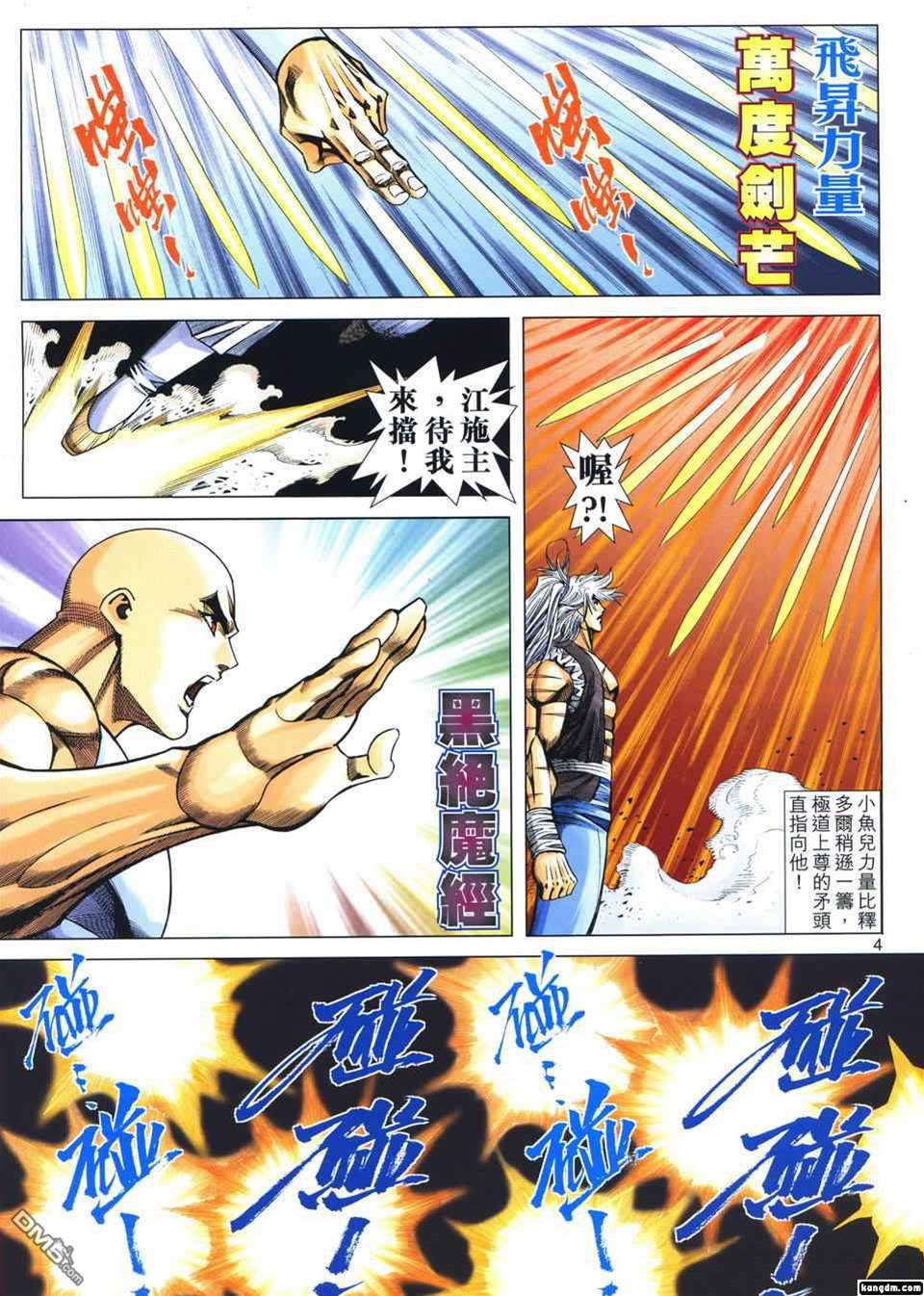 第 4 页