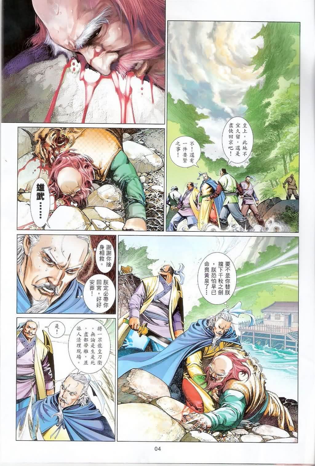 第 4 页