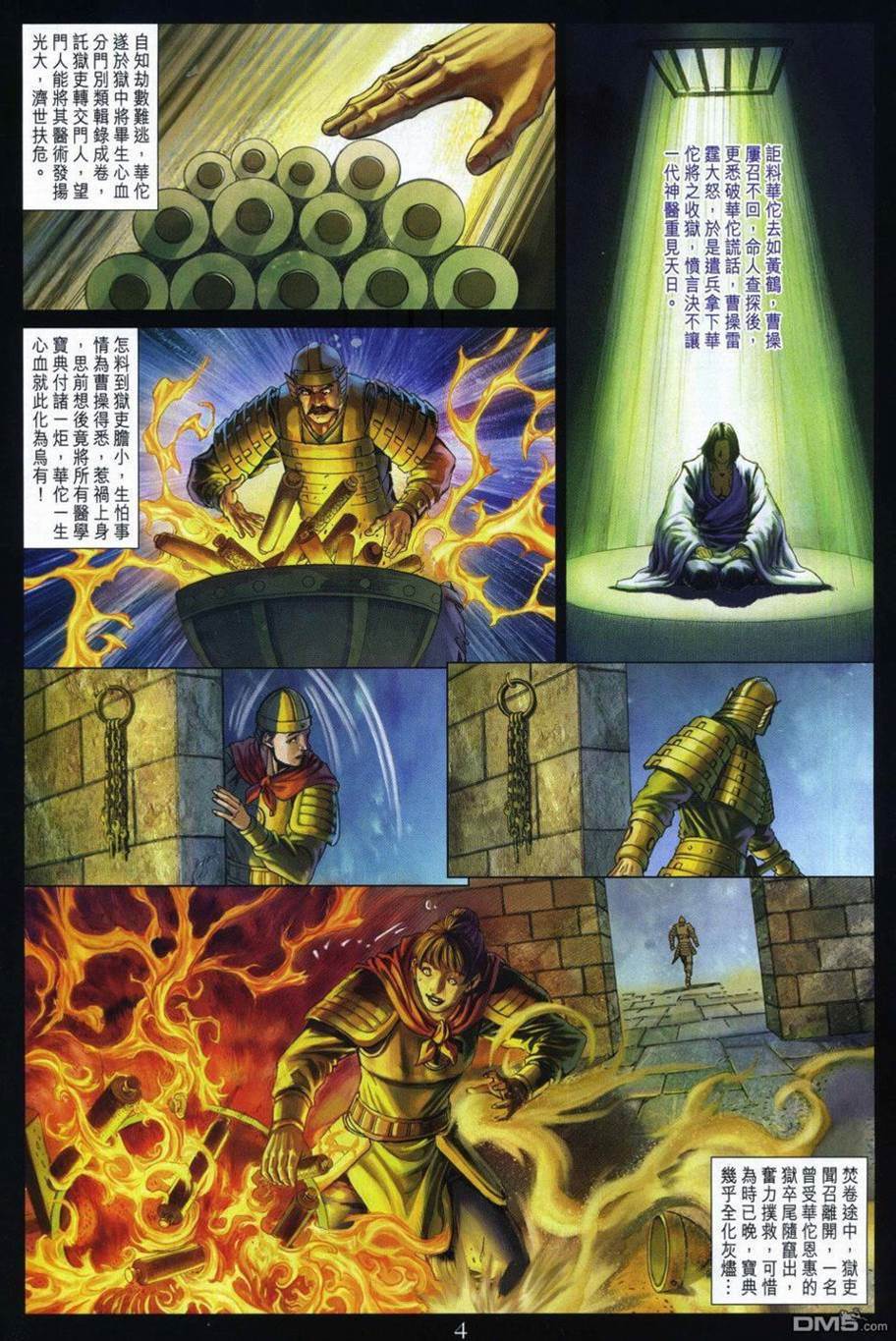 第 4 页