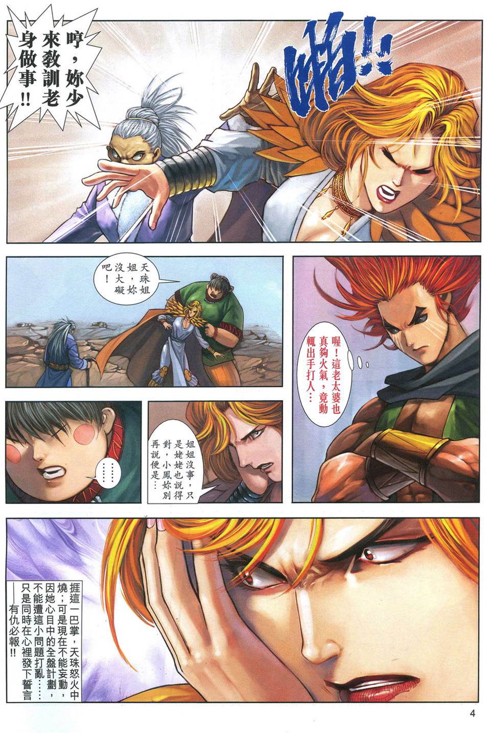 第 4 页