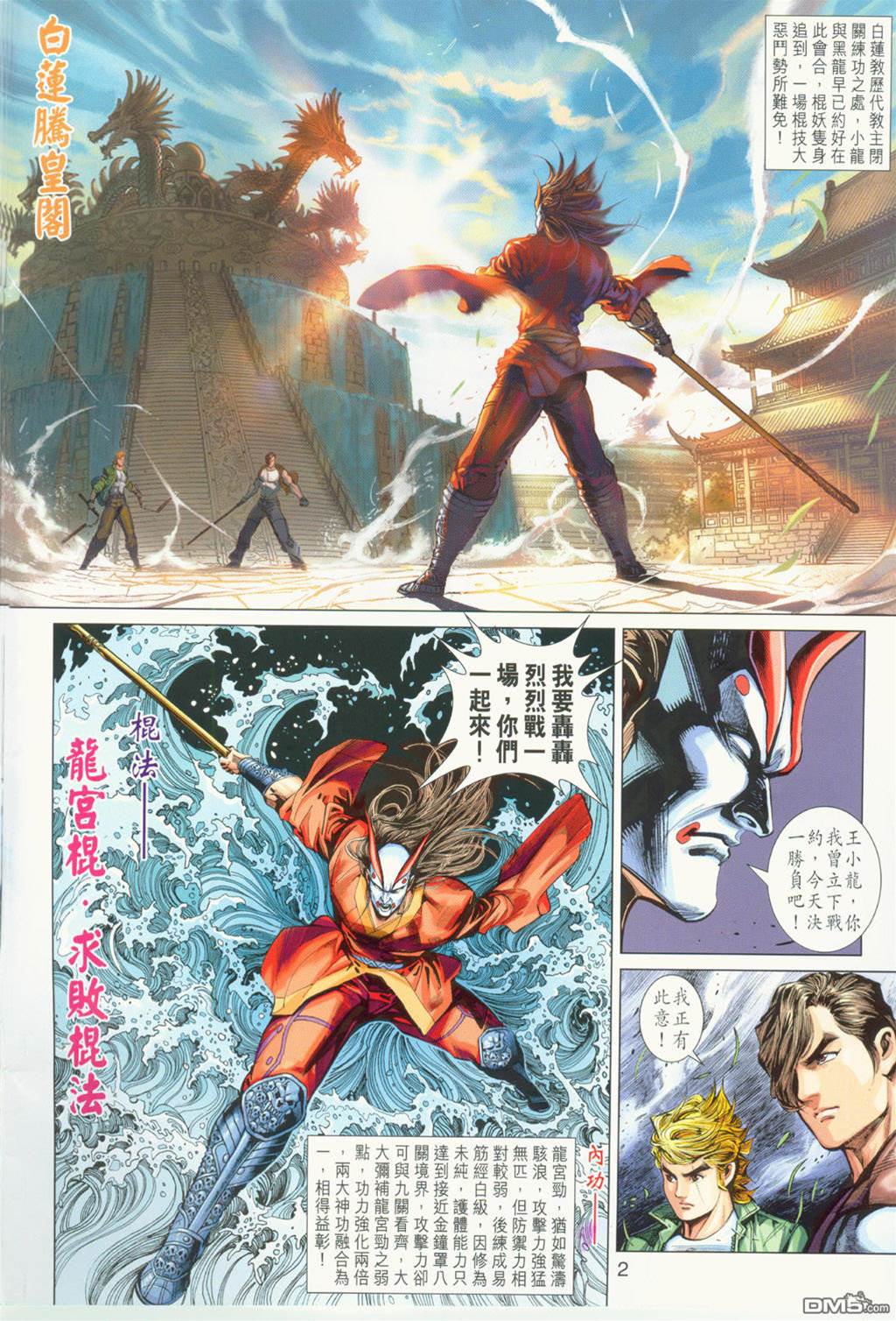 第 2 页