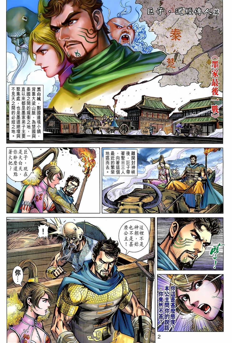 第 2 页