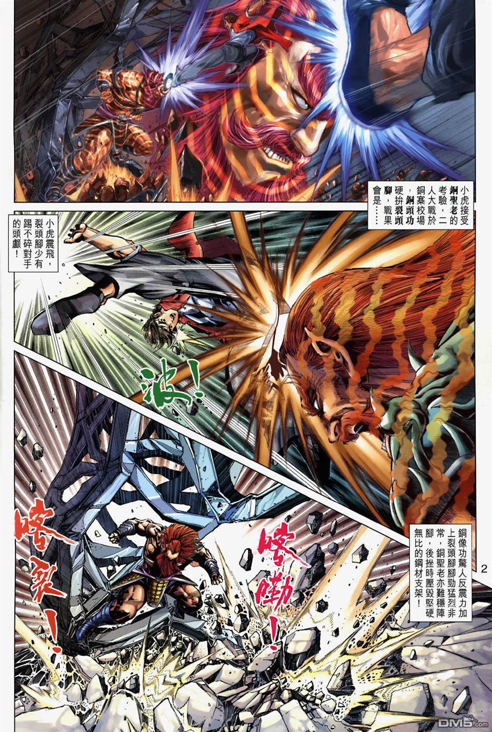 第 2 页