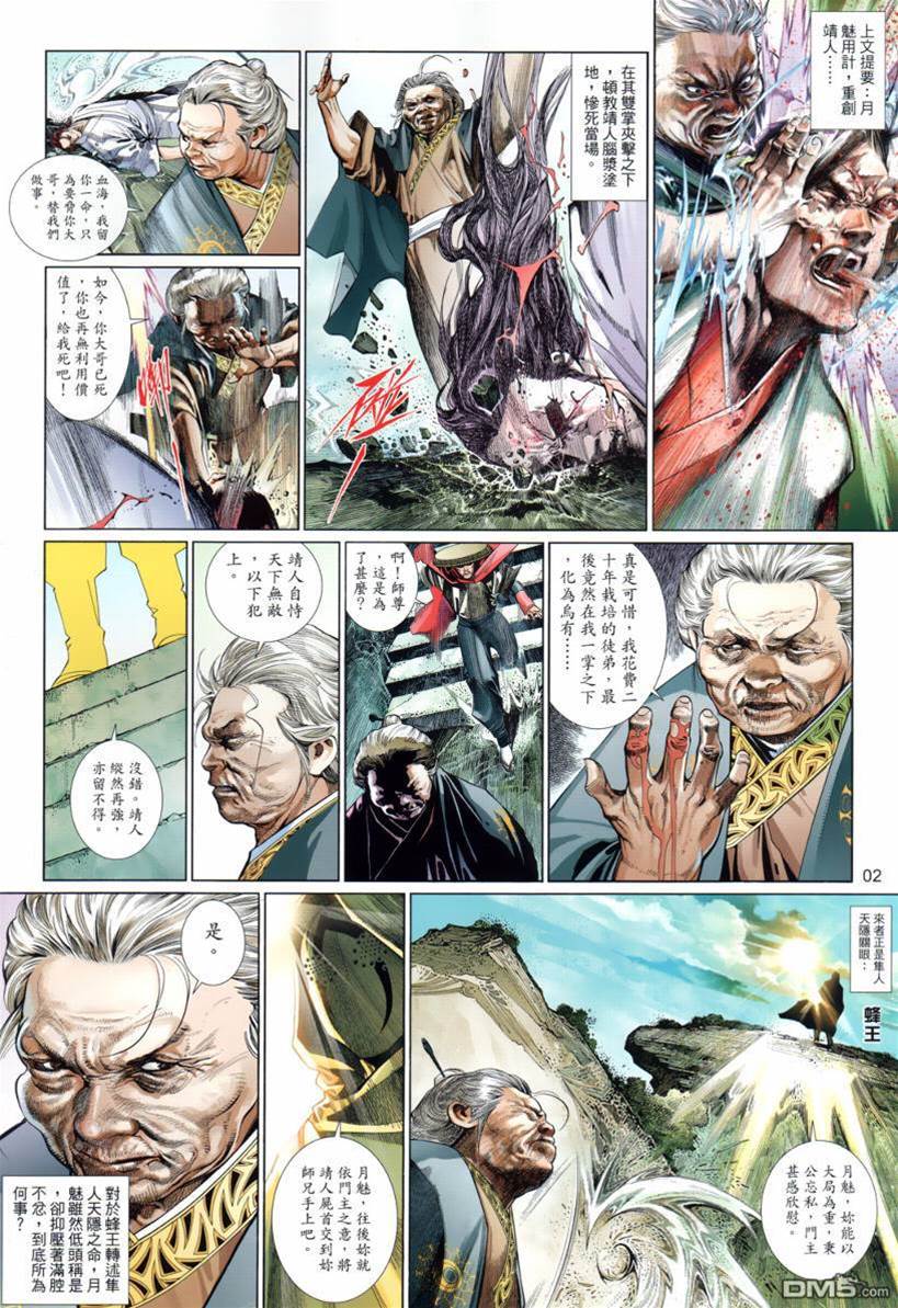第 2 页