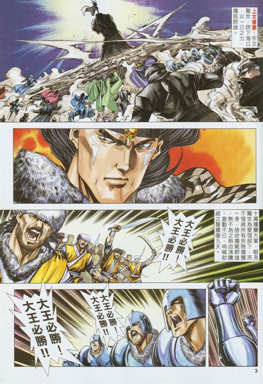 第 3 页