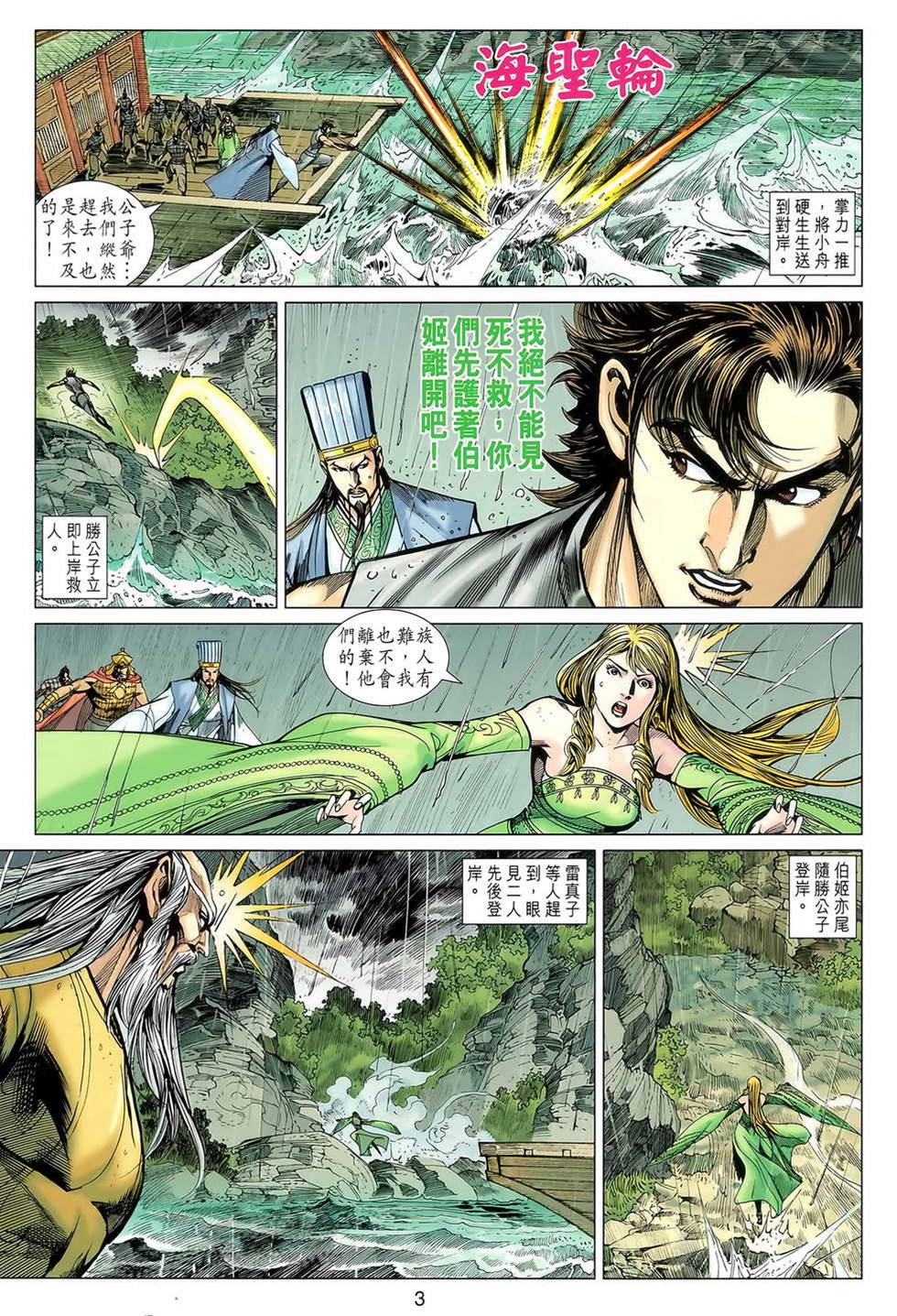 第 3 页