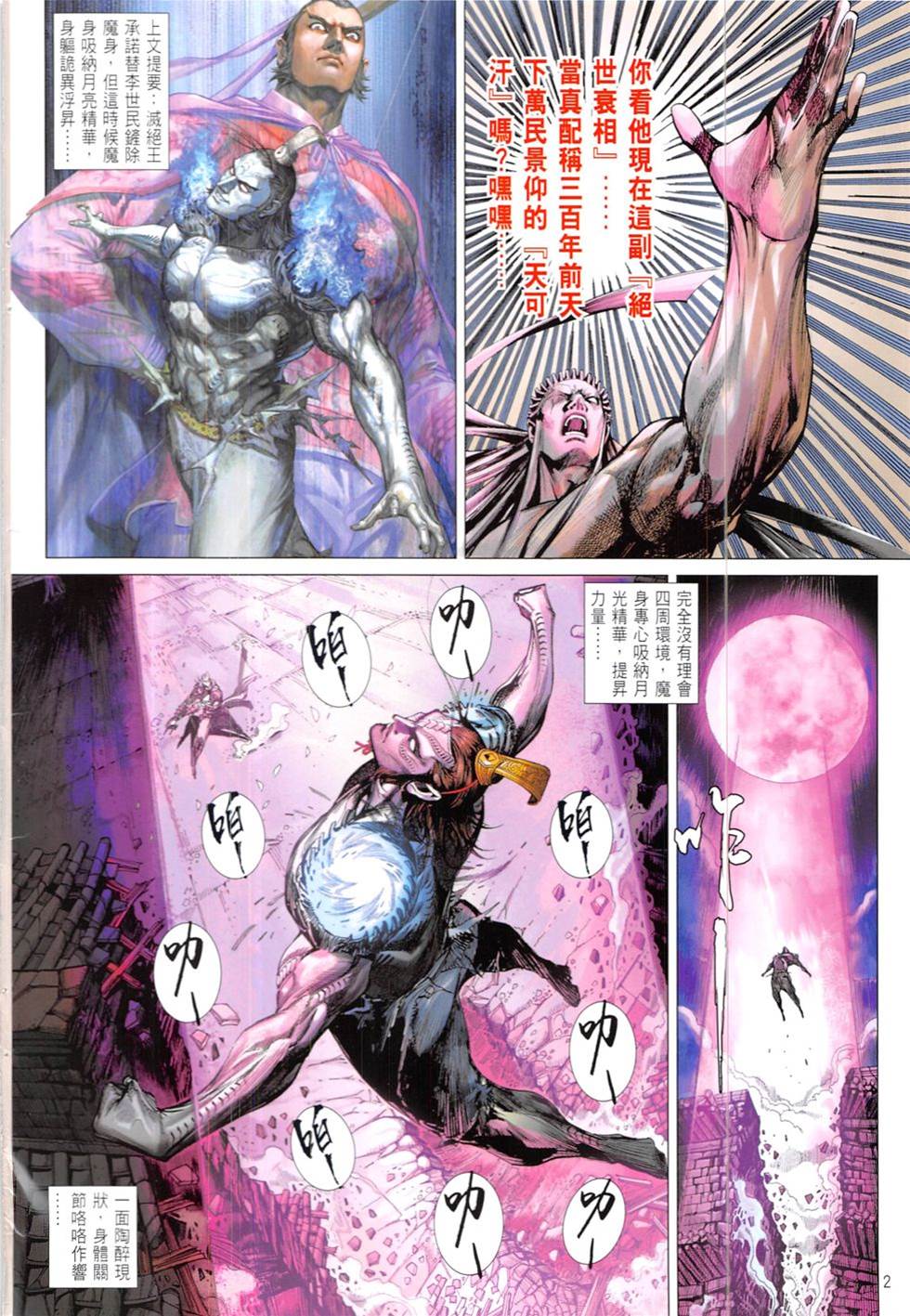 第 2 页