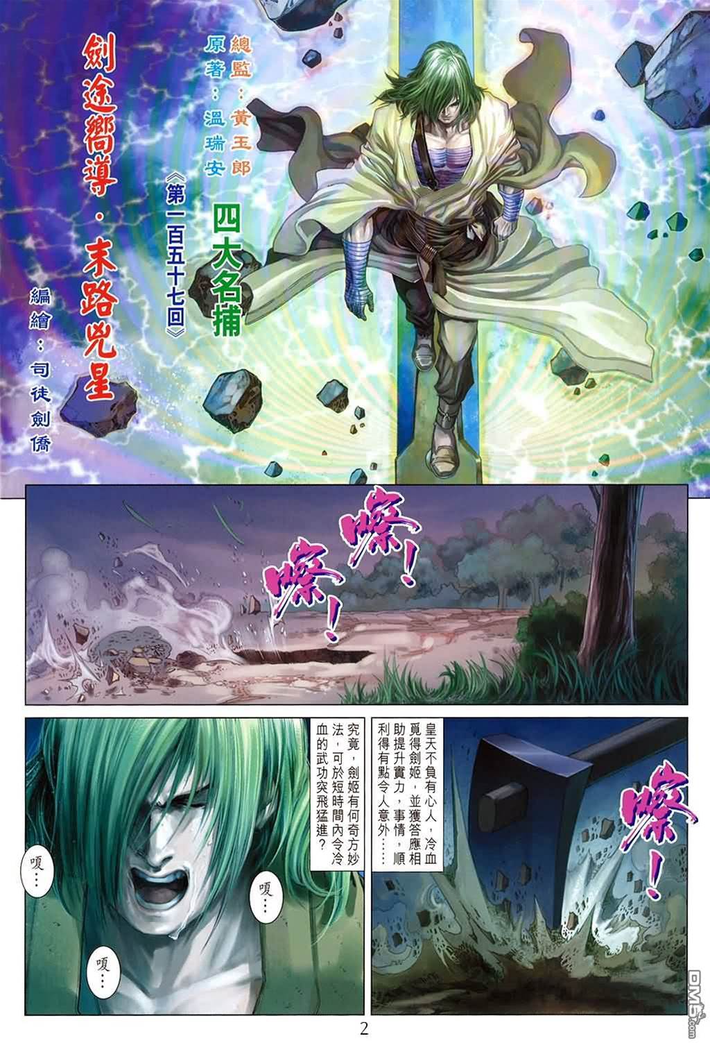 第 2 页