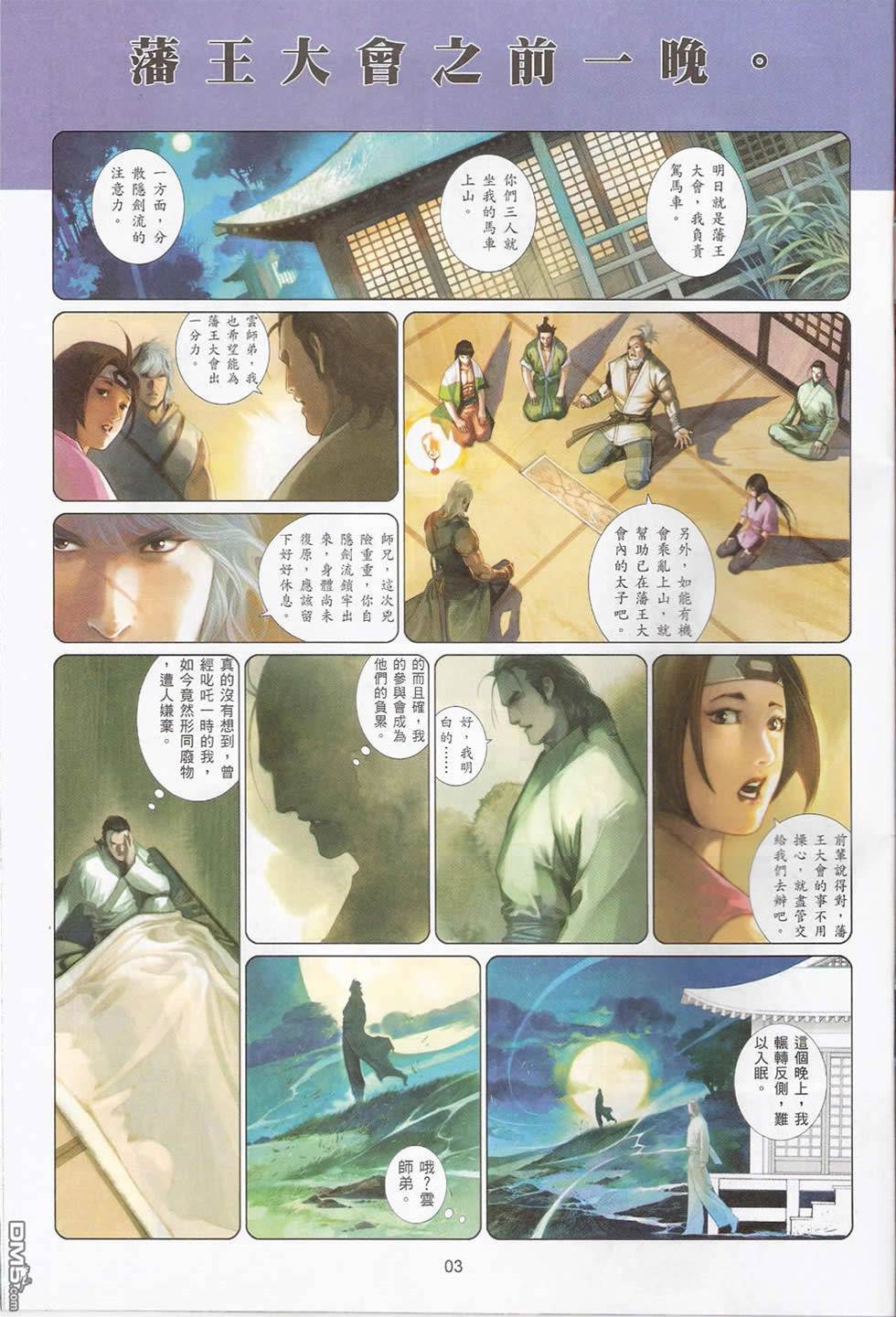 第 3 页