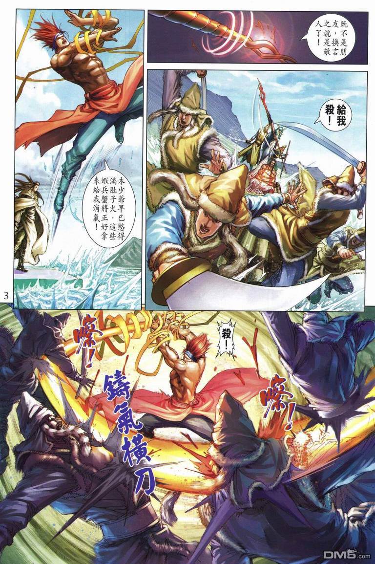 第 3 页