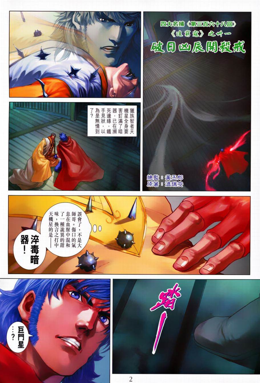 第 2 页