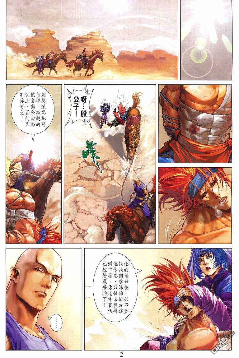 第 2 页