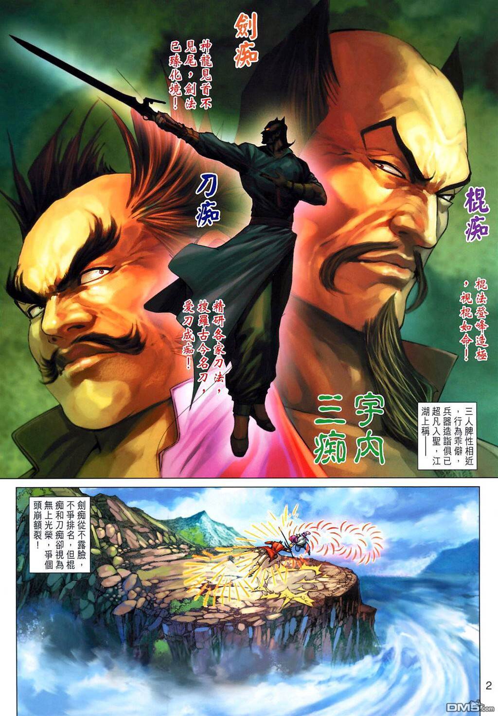 第 2 页