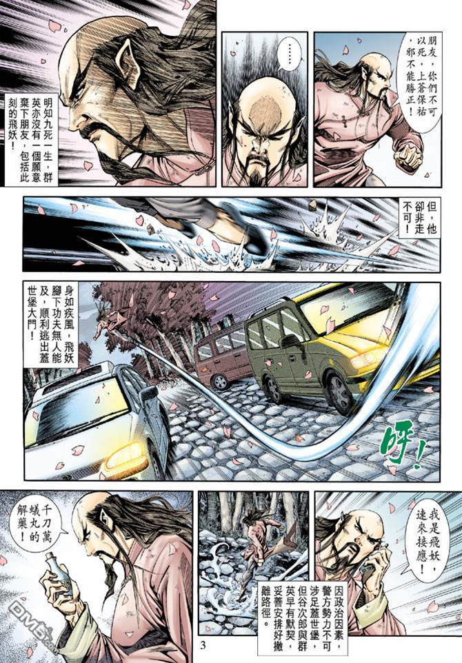 第 3 页