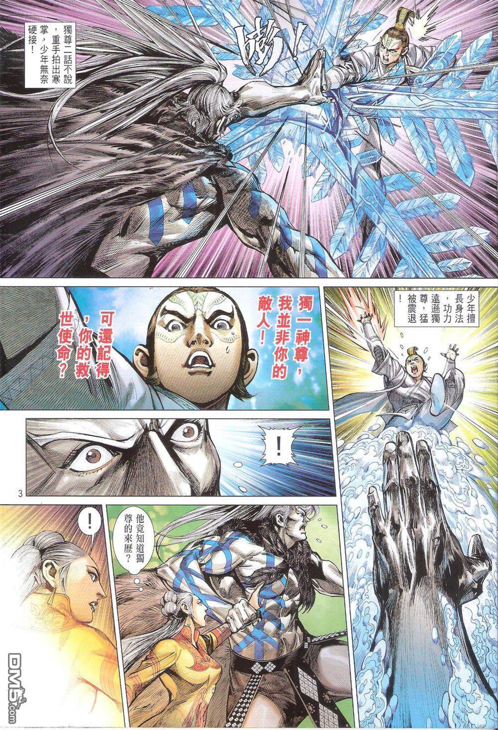 第 3 页