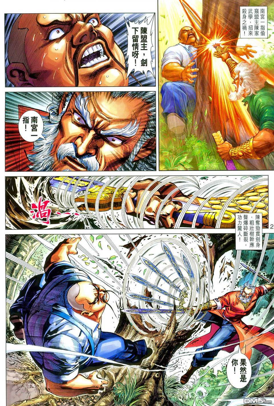 第 2 页