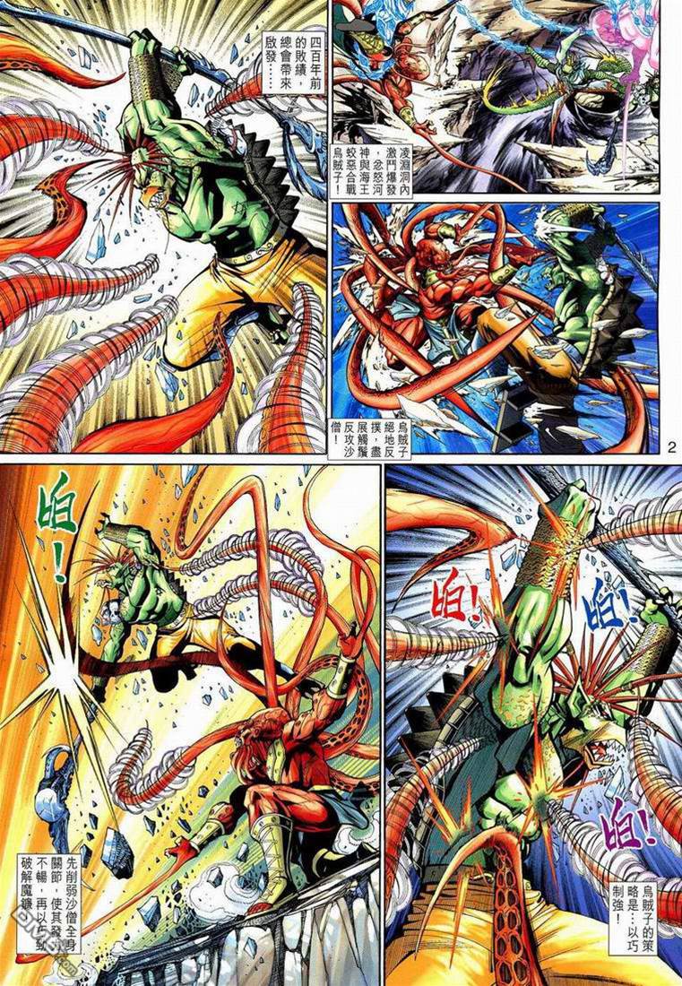 第 2 页