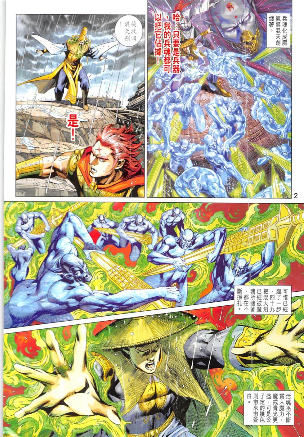 第 2 页