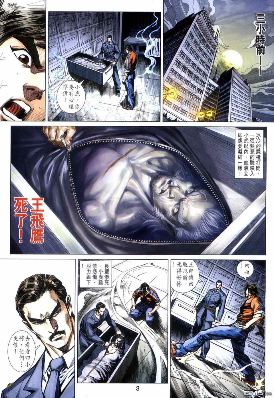 第 3 页
