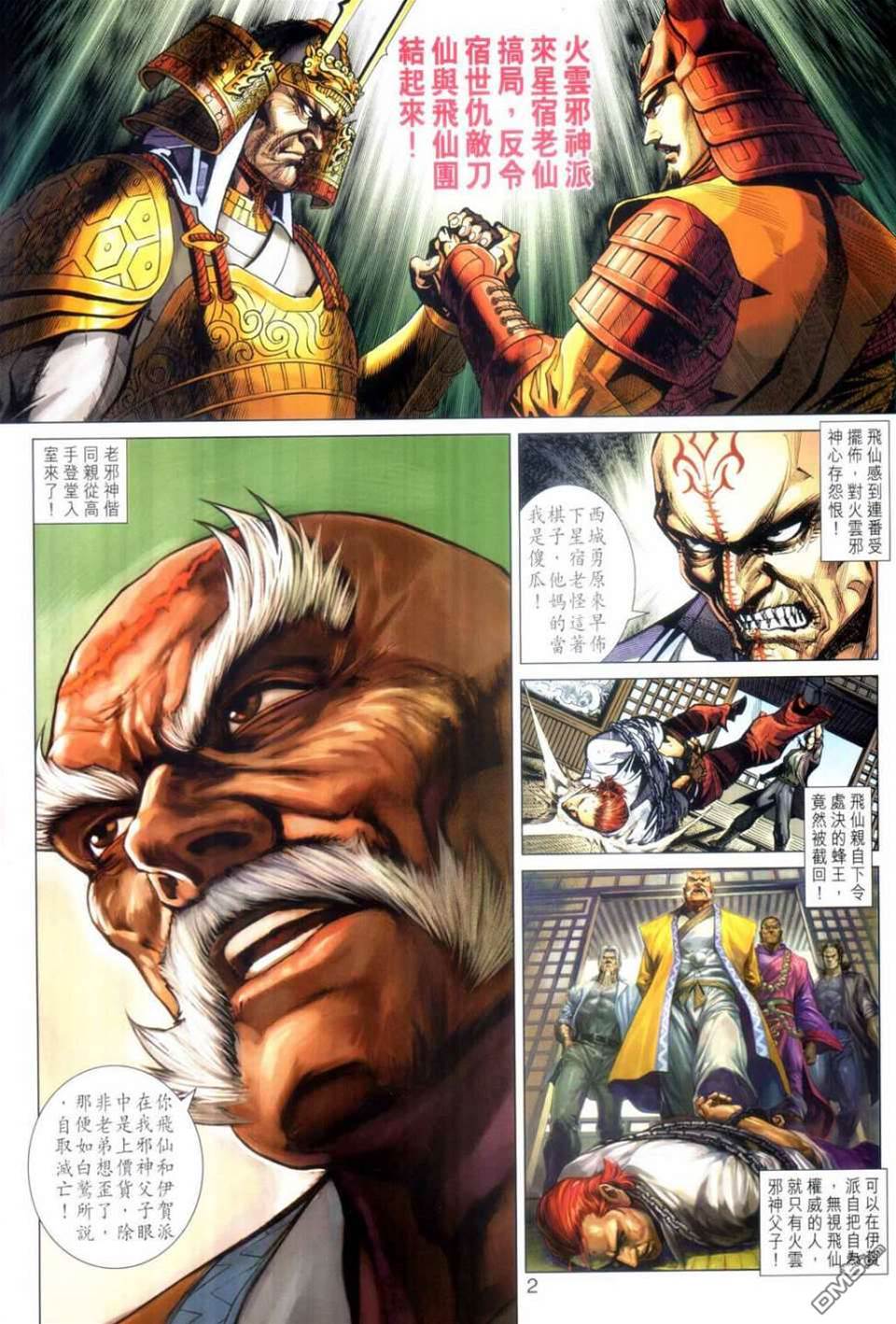 第 2 页