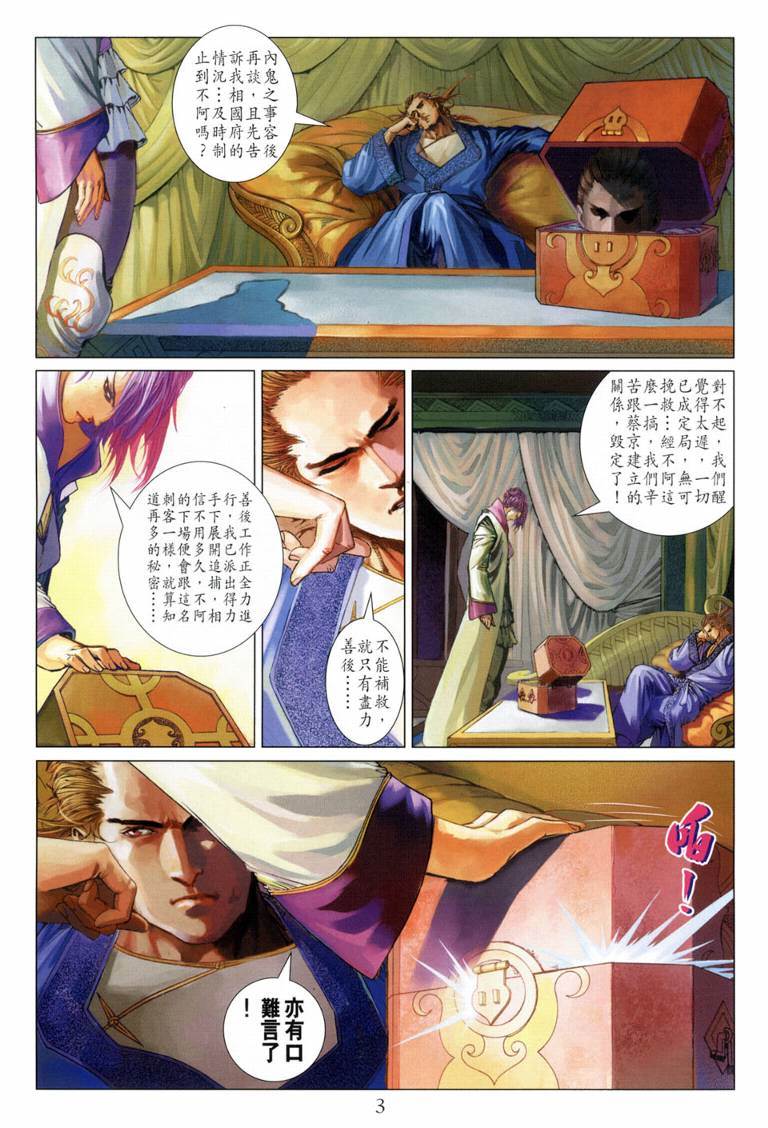 第 3 页